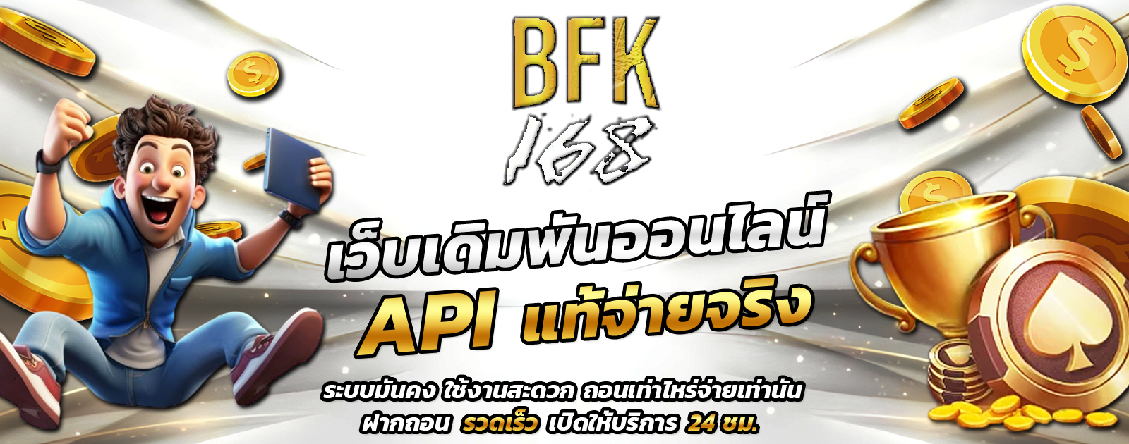 API
